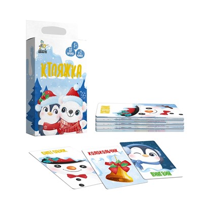 Игра настольная "Ктояжка. Зима" (04999)  "Десятое королевство"