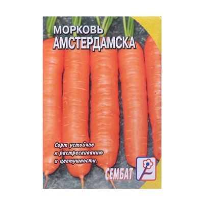 Семена Морковь "Амстердамска", 2 г