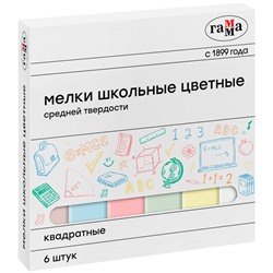 Набор мелков цветных ГАММА  6шт. (30320212) квадратные, средней твердости