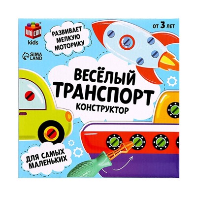 Конструктор «Весёлый транспорт», 50 деталей, 4 карточки