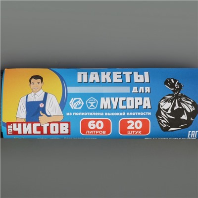 Мешки для мусора «Тов.Чистов», 58×68 см, 60 л, 5 мкм, ПНД, 20 шт, цвет чёрный