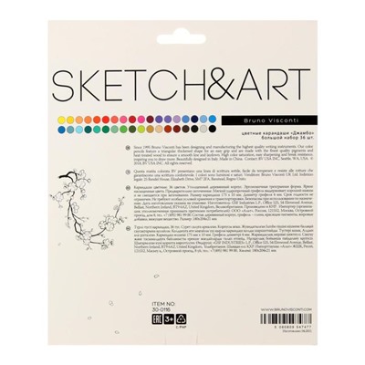 Карандаши 36 цветов SKETCH&ART, утолщённые