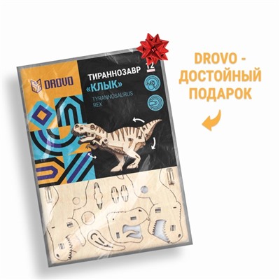 Конструктор деревянный Drovo «Тираннозавр Клык»