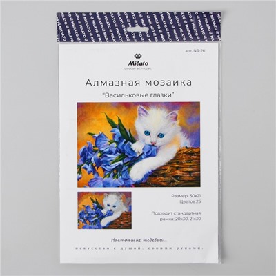 Алмазная мозаика «Васильковые глазки» 29,5×20,5 см, 25 цветов