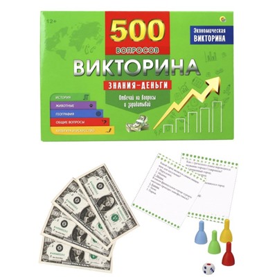 Викторина 500 вопросов «Знания — деньги»