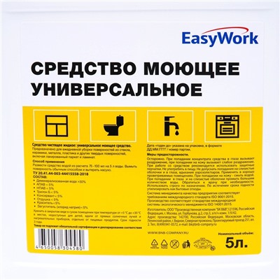 Универсальное моющее средство EasyWork, 5 л