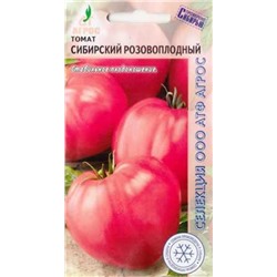 Томат Сибирский Розовоплодный (Код: 86514)