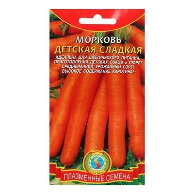 Семена Морковь "Детская сладкая", 2 г
