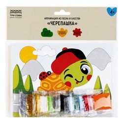 Фреска - картина из песка с блестками "Черепашка" с раскраской (ФП_47828, ТРИ СОВЫ)