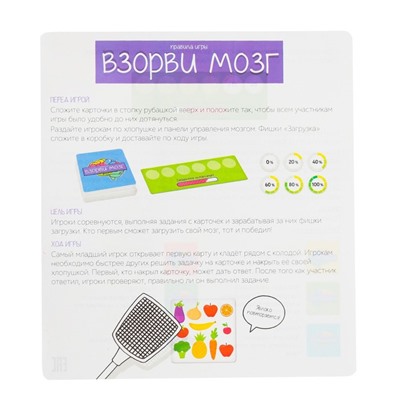 Настольная игра «Взорви мозг», уценка