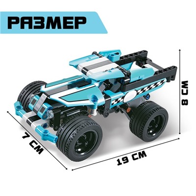Конструктор с инерционным механизмом «Трюковый джип», 142 детали