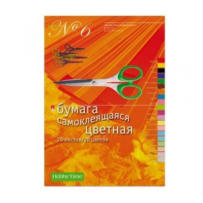 Набор самоклеющейся бумаги А4 20л 10цв НАБОР №6 11-420-52 Альт {Россия}