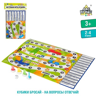 Игра-бродилка «Правила дорожного движения»