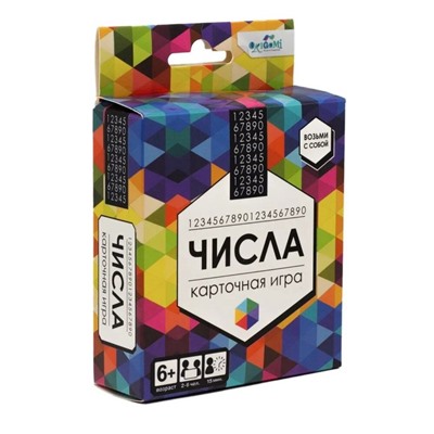 Настольная игра «Числа»