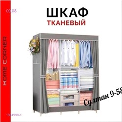 Шкаф гардероб 1804998-1