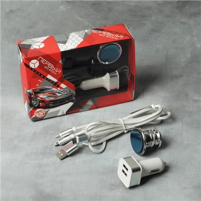 Набор аксессуаров для автомобиля «Первый во всем», магнитный держатель, USB-адаптер, кабель для зарядки