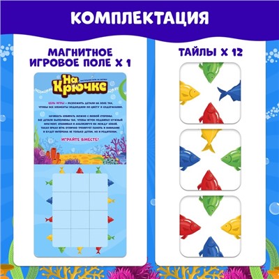 Настольная игра на логику «На крючке»