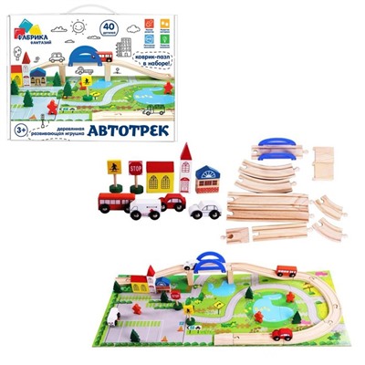 Деревянная игрушка «Автотрек», 40 деталей