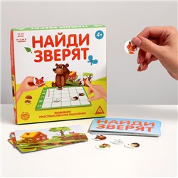 Настольная развивающая игра на пространственное мышление «Найди зверят»