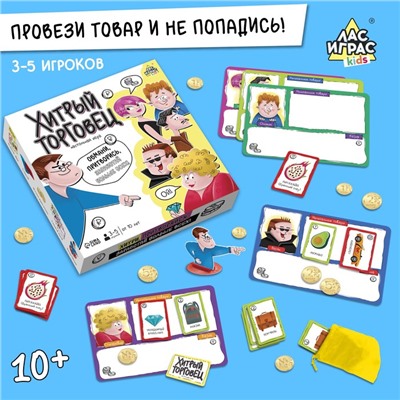 Настольная игра «Хитрый торговец»