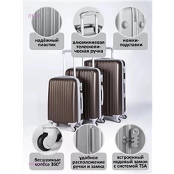 Комплект чемоданов 1750623-6