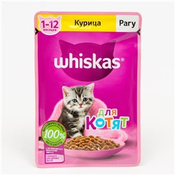 Влажный корм Whiskas для котят, рагу курица, 75 г