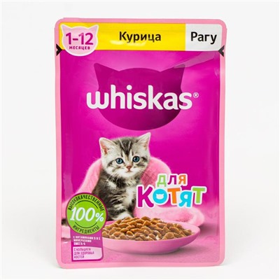 Влажный корм Whiskas для котят, рагу курица, 75 г