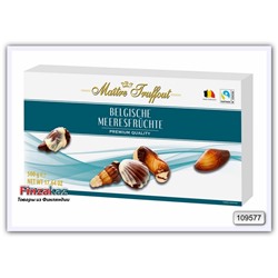 Шоколадные конфеты Maitre Truffout Pralines "Морские ракушки" sea shells 500 гр
