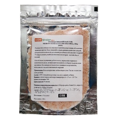 Розовая гималайская соль мелкого помола 0.5-1 мм (фасовка), 100 г