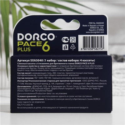 Сменные кассеты для бритья Dorco Pace 6 Plus, 6 лезвий + лезвие-триммер, увлажняющая полоска, 4 шт.