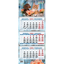 Календарь квартальный настен. трехблочный, 195*465мм, 2025г. "Котенок и щенок" (КМ06-25)