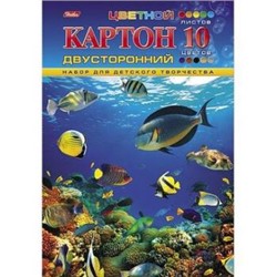 Набор цветного картона двустороннего А4 10л 10цв "Подводный мир" в папке 04109 (032445) Хатбер {Россия}