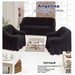 Чехол для мягкой мебели ( на диван + 2 кресла) (диз.: 240 черный)