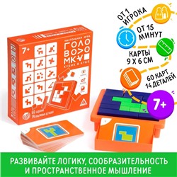 Игра головоломка «Кубик в кубе», 14 объемных деталей