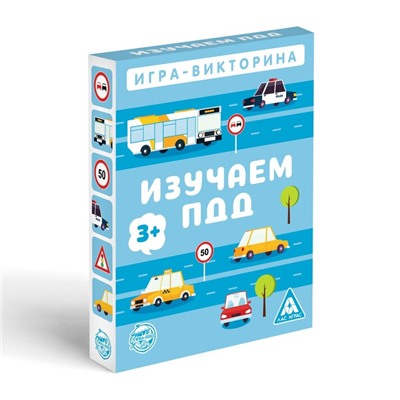 Игра-викторина «Изучаем ПДД», 50 карт