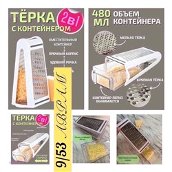 Терка 1800330-1