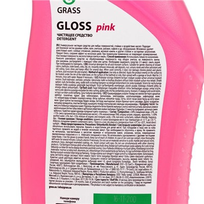 Чистящее средство Grass Gloss Pink, гель, для ванной комнаты, 750 мл