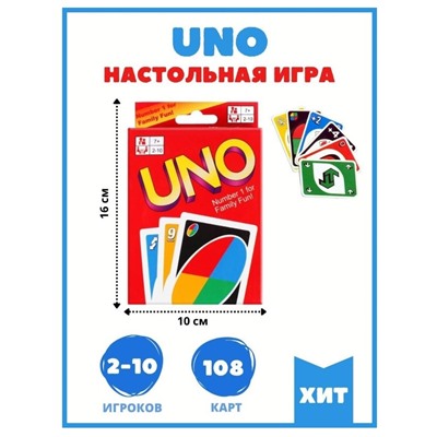 Игра карточная "UNO" детская, в наборе - 2 колоды (RKJ-6196)