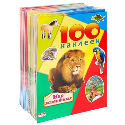 Альбом с наклейками А5 100 наклеек "Мир животных" (Н-1163, Prof-Press)