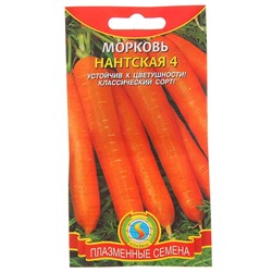 Семена Морковь "Нантская 4", среднеспелая, 2 г