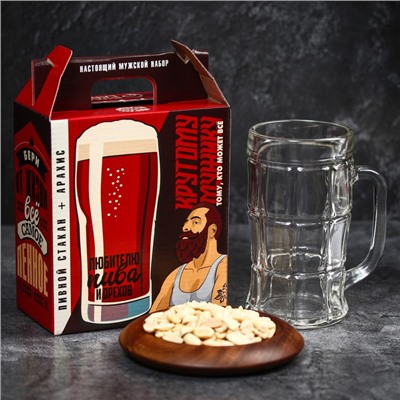 Подарочный набор «Любителю пива»: стакан 330 мл, арахис 100 гр.