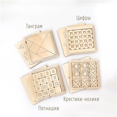 Подарочный набор из четырёх деревянных игр-головоломок «Бери-дари»