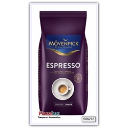 Кофе Movenpick ESPRESSO, в зернах, 1 кг