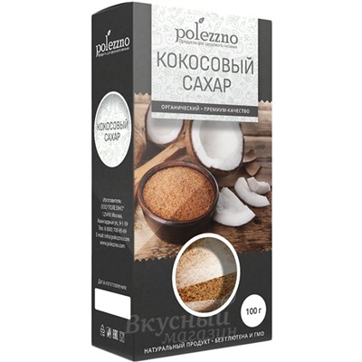 Сахар кокосовый Polezzno,100 гр.