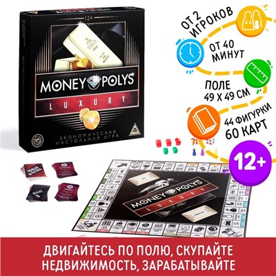 Экономическая игра «MONEY POLYS. Luxury», 12+