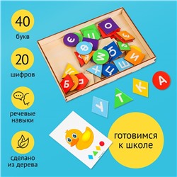 Развивающая игра «Алфавит-шифр»