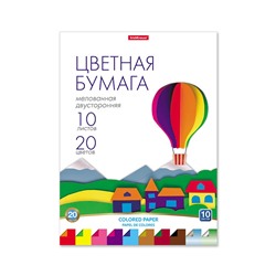 Цветная бумага ErichKrause А4 10л. 20цв., двухсторонняя, мелованная, в папке (58488)