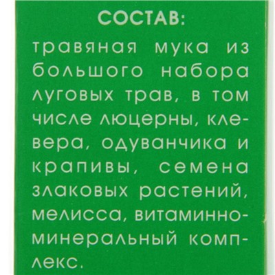 Корм "ЗООМИР Луговые травы" для кроликов и грызунов, гранулы, 500 г