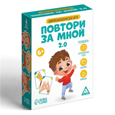 Нейропсихологическая игра «Повтори за мной. 2.0», 64 карты, 6+