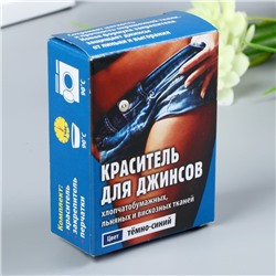 Краситель для джинсовой ткани "Крата" т.синий 12 г